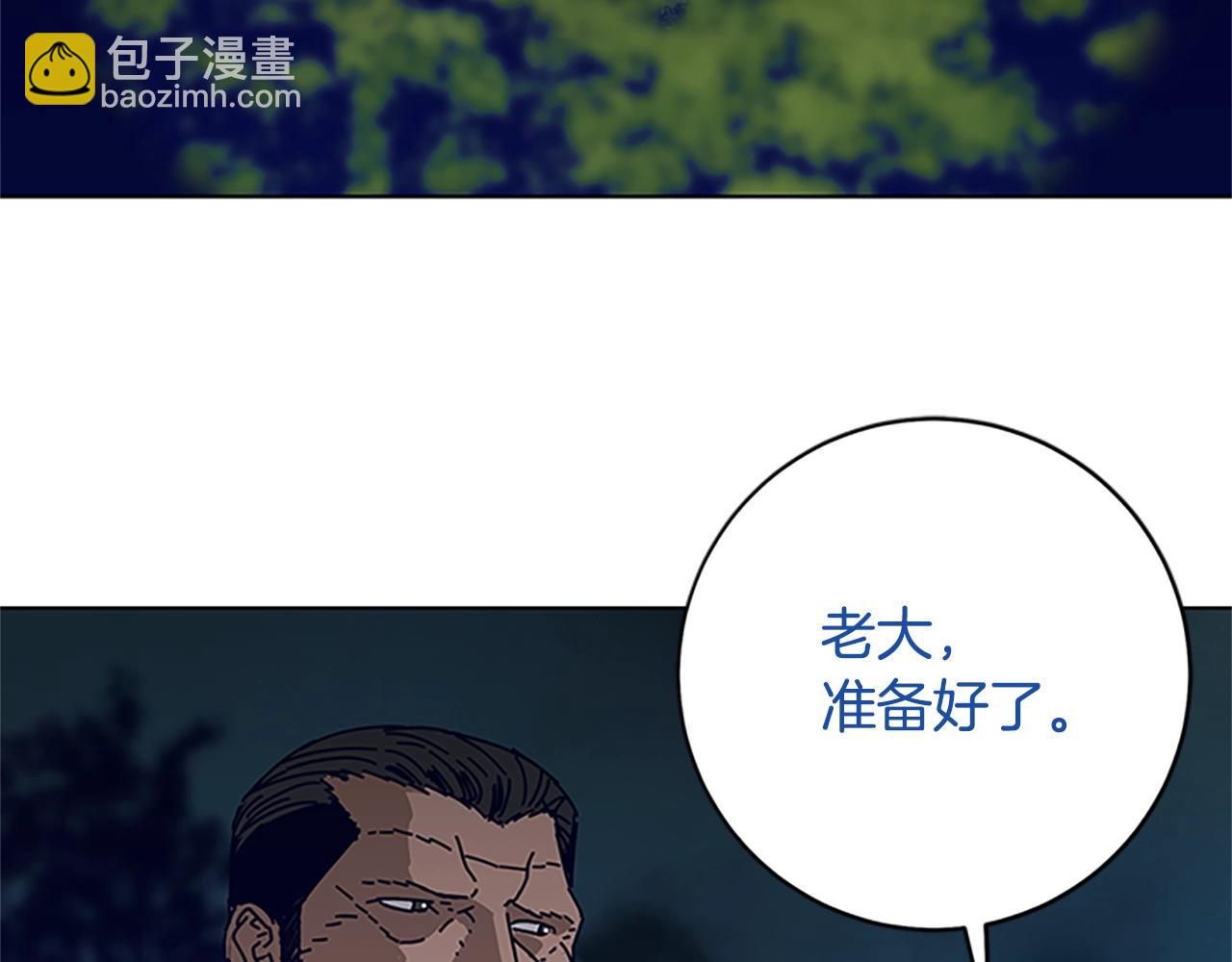 清道夫K - 第136話 陷阱(3/3) - 2