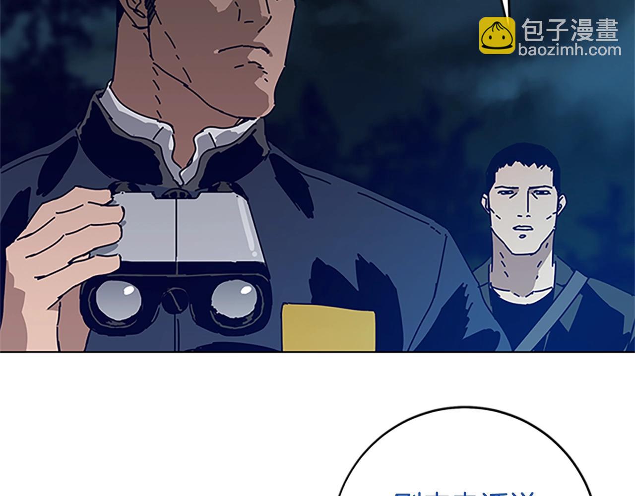 清道夫K - 第136話 陷阱(3/3) - 3