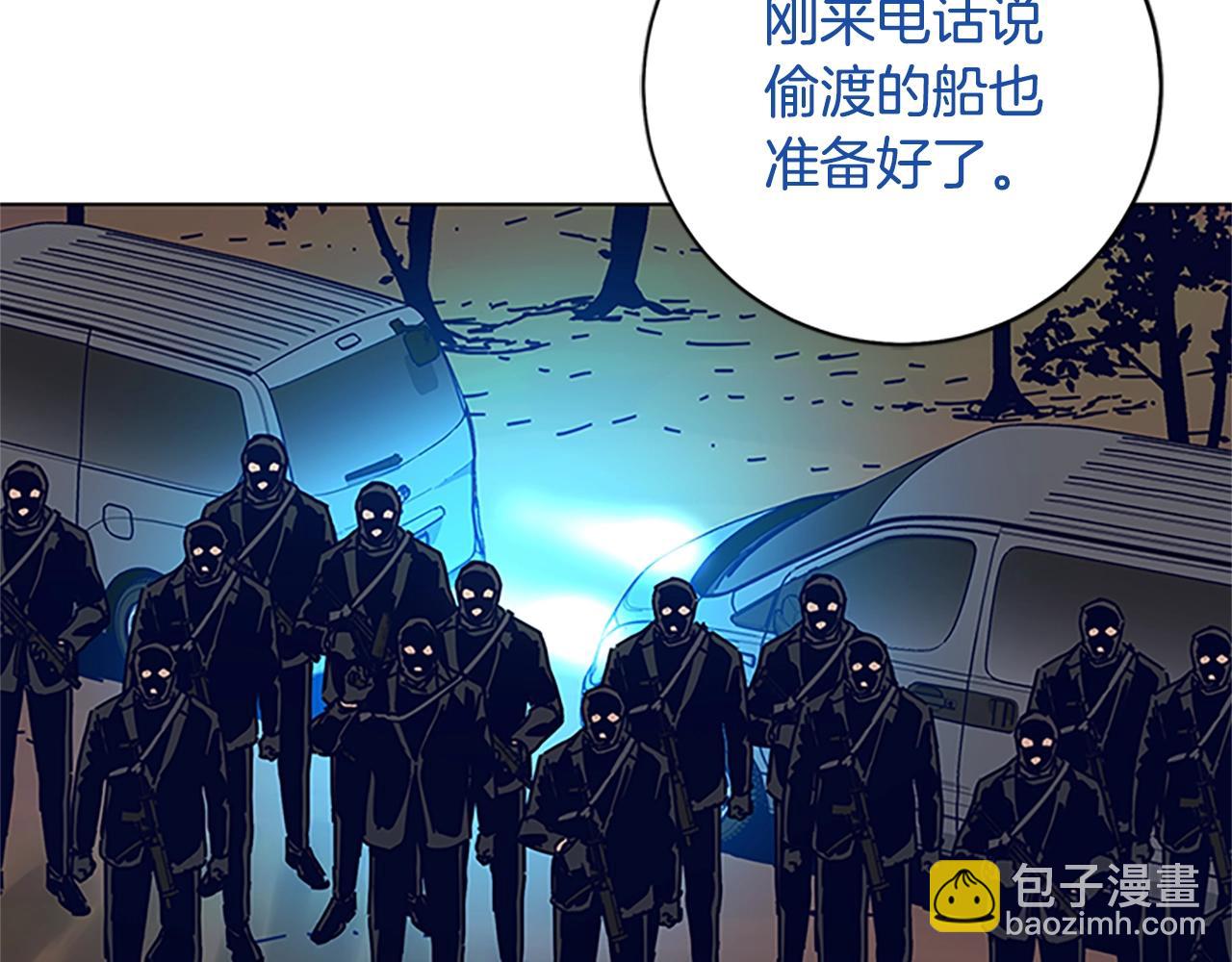 清道夫K - 第136話 陷阱(3/3) - 1