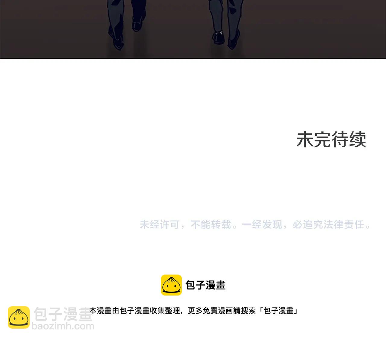 清道夫K - 第136話 陷阱(3/3) - 3