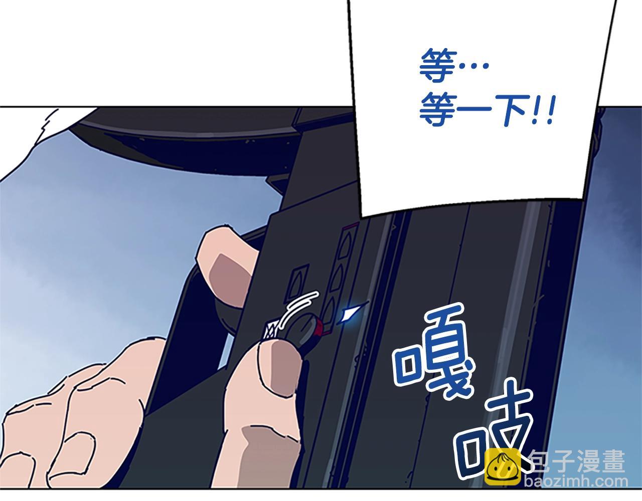 清道夫K - 第136話 陷阱(1/3) - 3