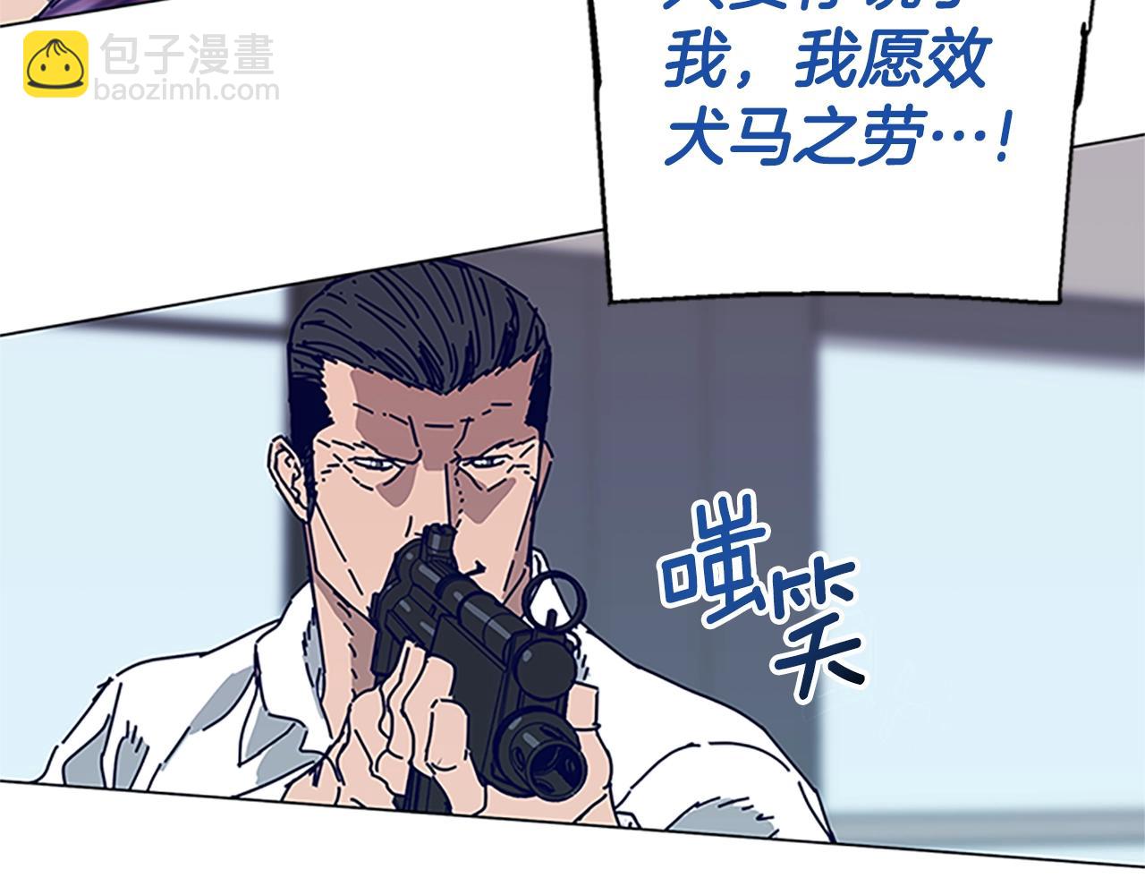 清道夫K - 第136話 陷阱(1/3) - 6