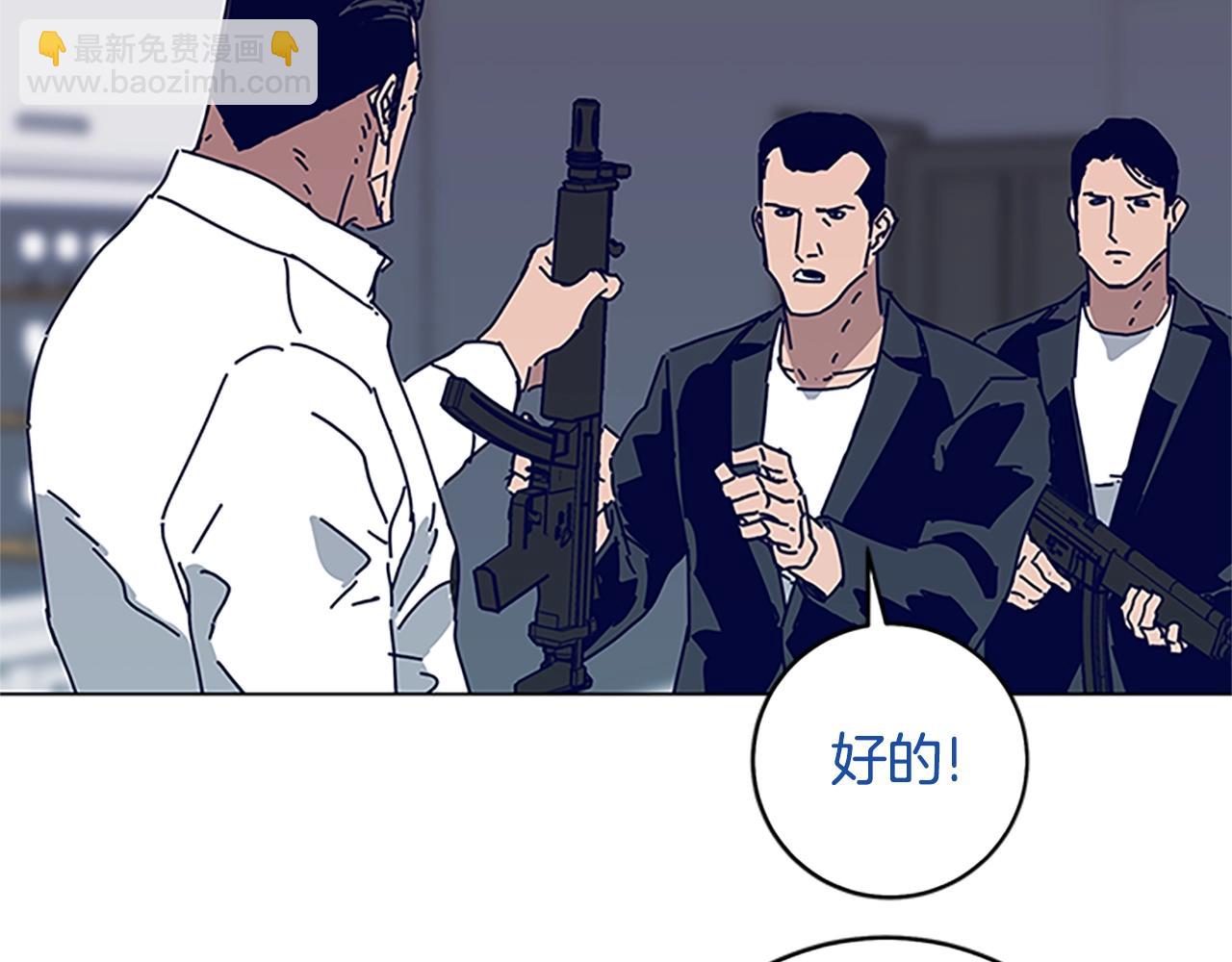 清道夫K - 第136話 陷阱(1/3) - 5