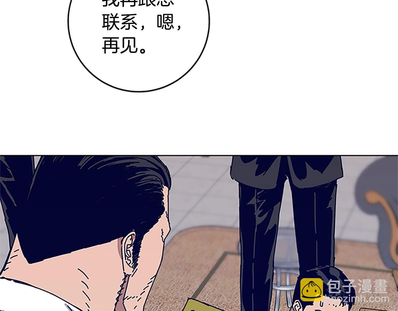 清道夫K - 第136話 陷阱(1/3) - 3