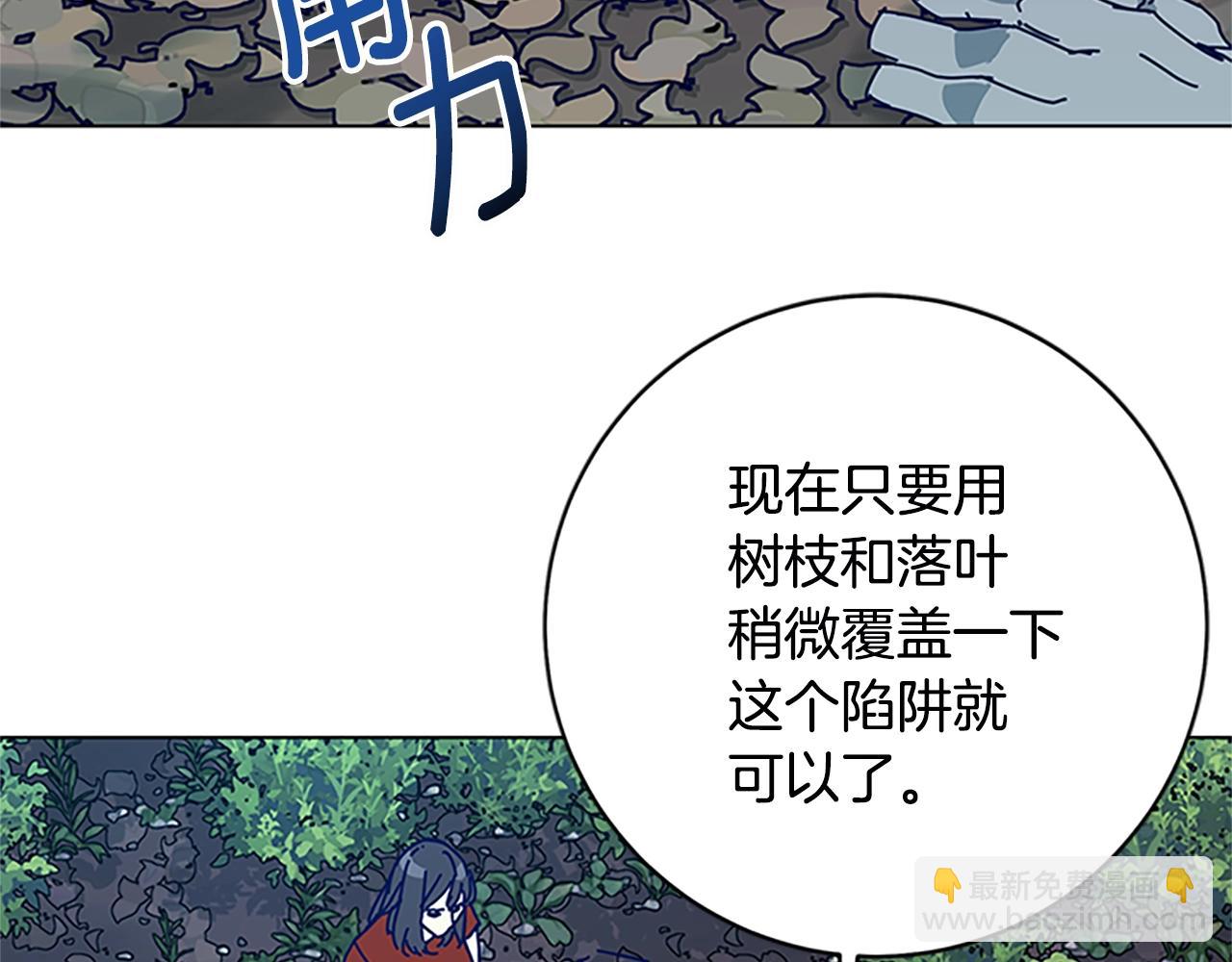 清道夫K - 第136話 陷阱(1/3) - 6