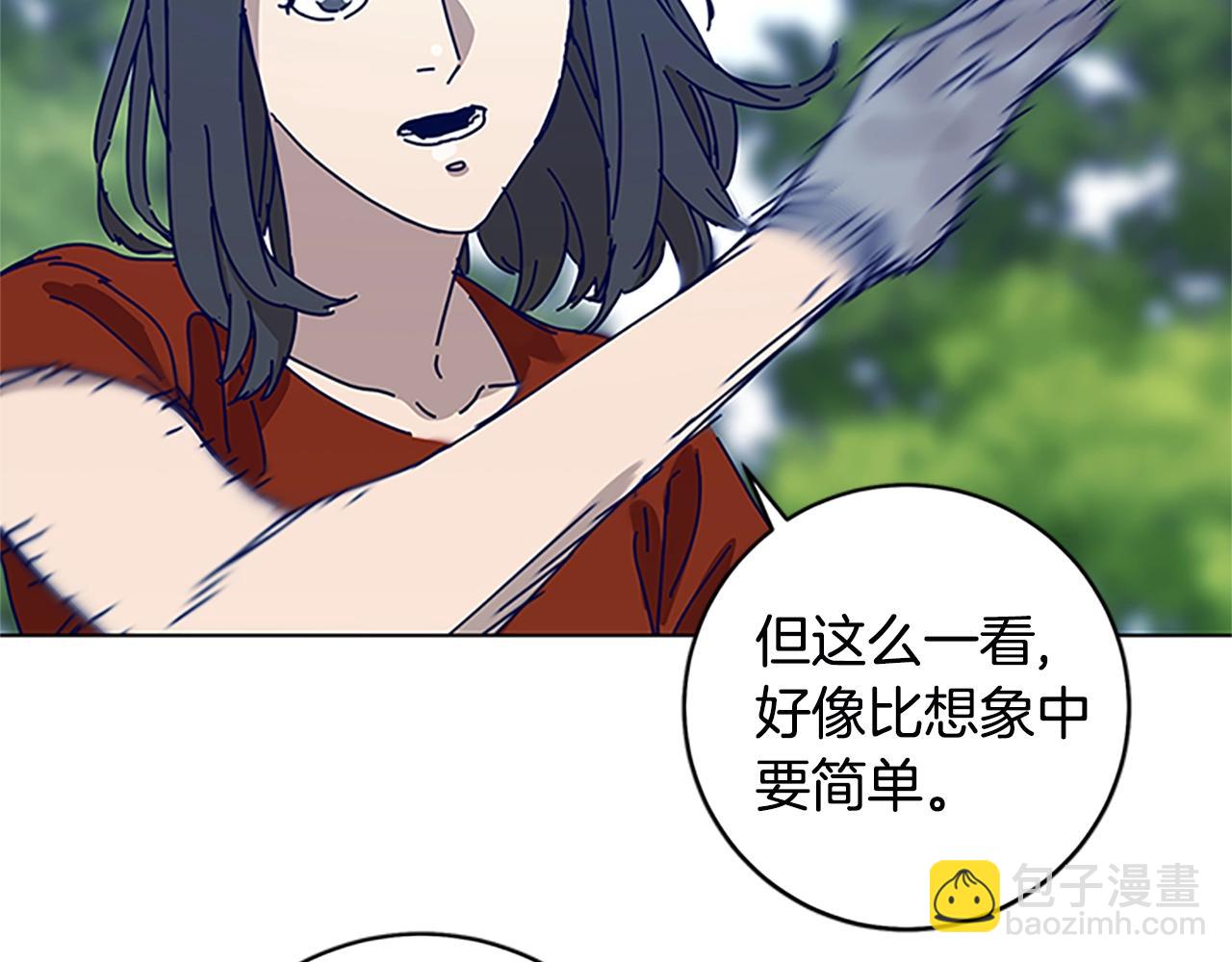 清道夫K - 第136話 陷阱(1/3) - 3