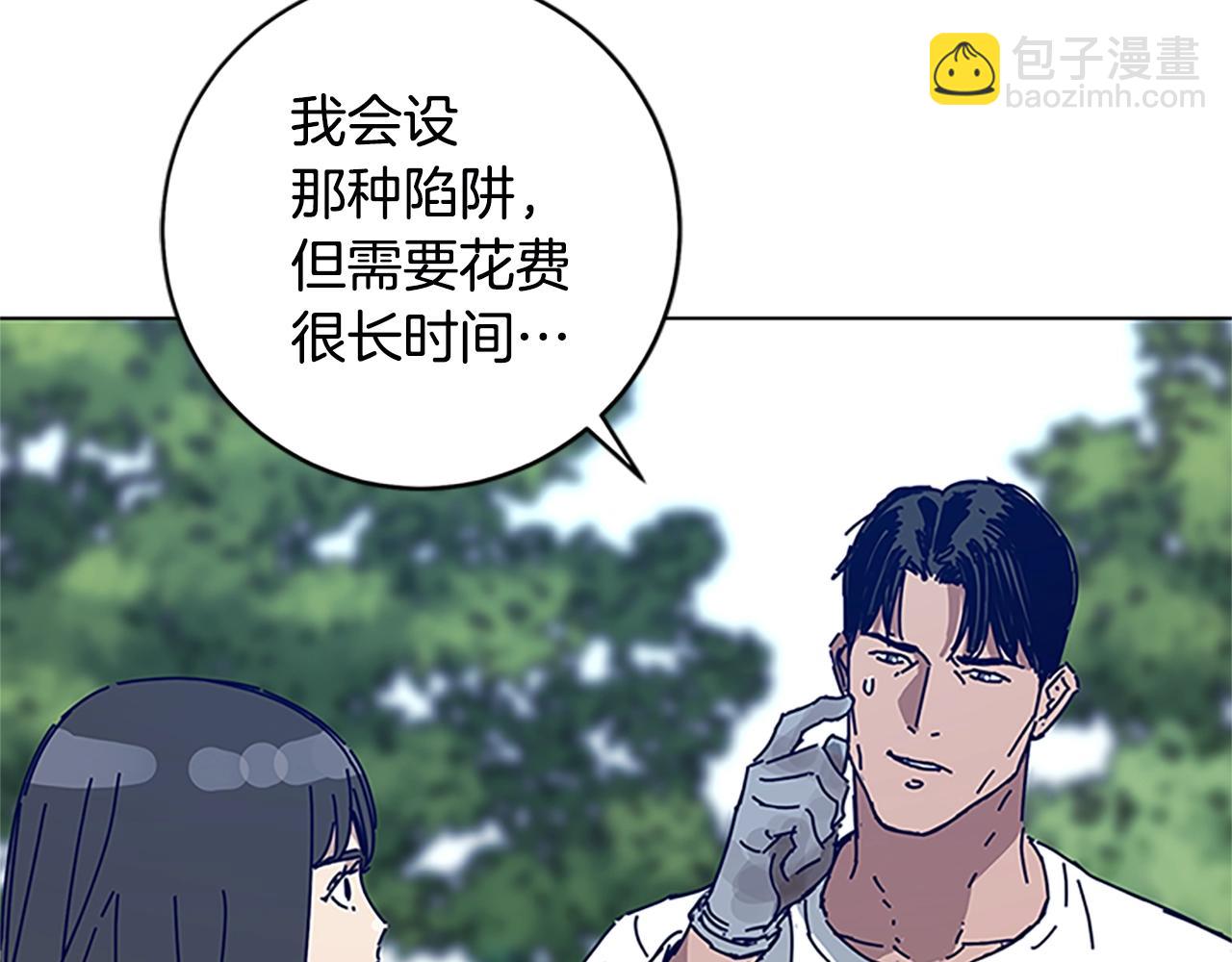 清道夫K - 第136話 陷阱(1/3) - 4