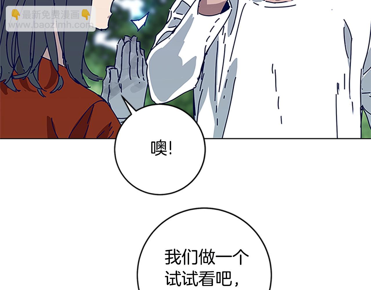 清道夫K - 第136話 陷阱(1/3) - 5