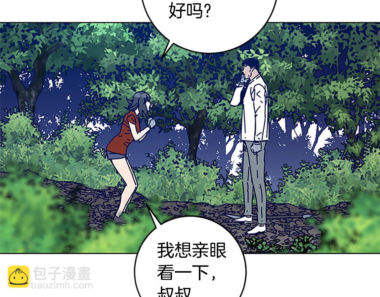 清道夫K - 第136話 陷阱(1/3) - 6