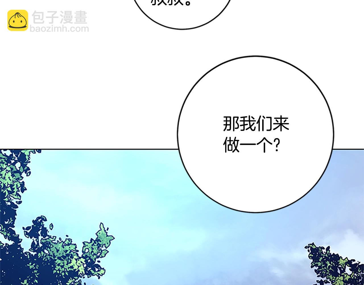 清道夫K - 第136話 陷阱(1/3) - 7