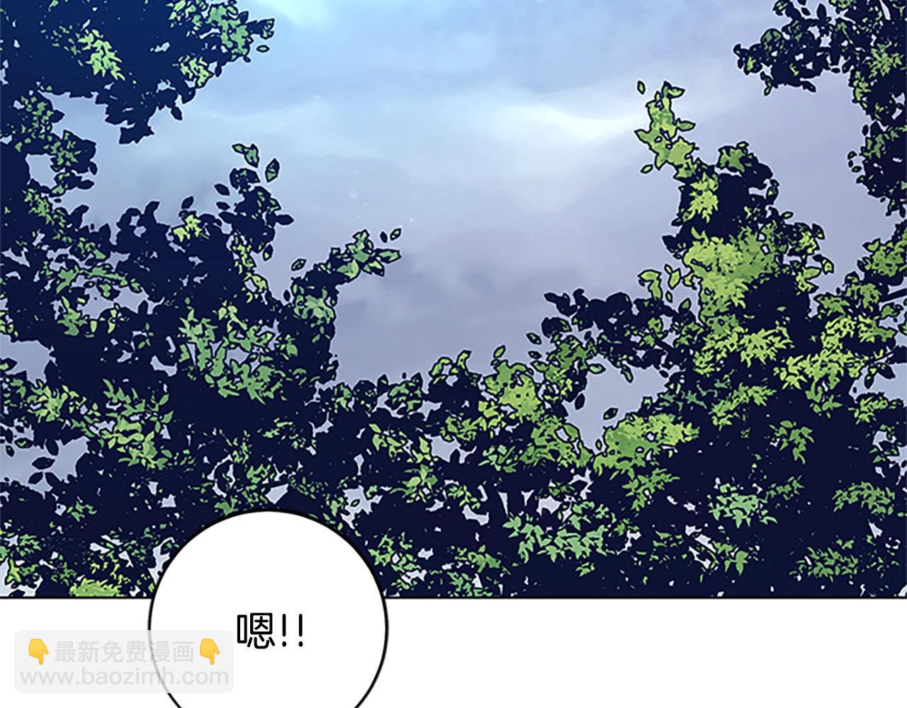 清道夫K - 第136話 陷阱(1/3) - 8