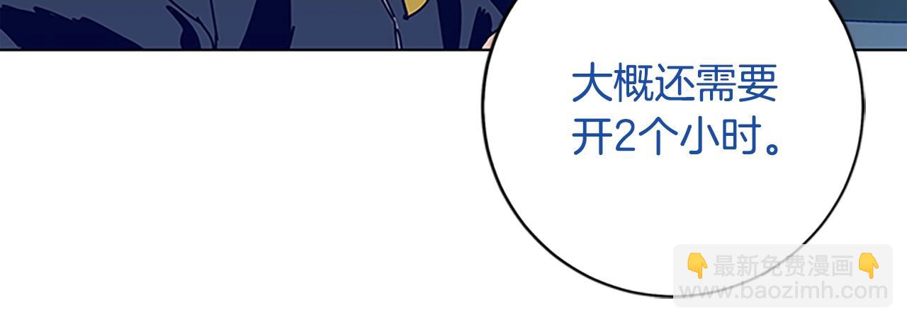 清道夫K - 第136話 陷阱(2/3) - 4