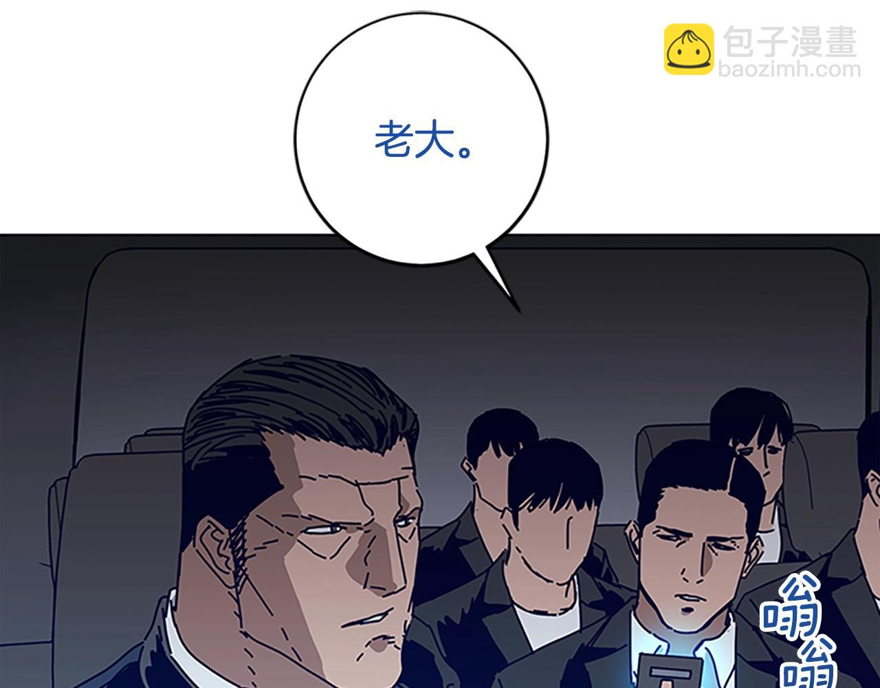 清道夫K - 第136話 陷阱(2/3) - 5