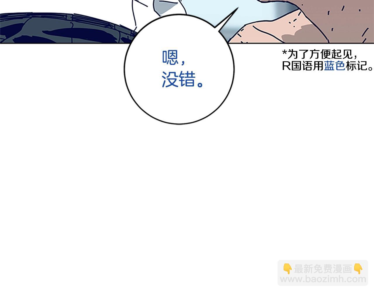 清道夫K - 第136話 陷阱(1/3) - 6