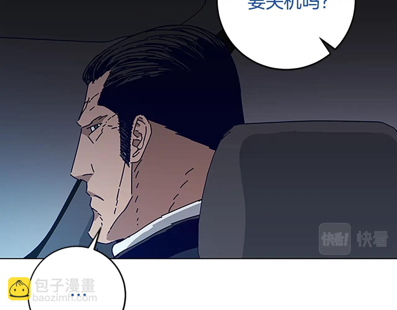 清道夫K - 第136話 陷阱(2/3) - 7