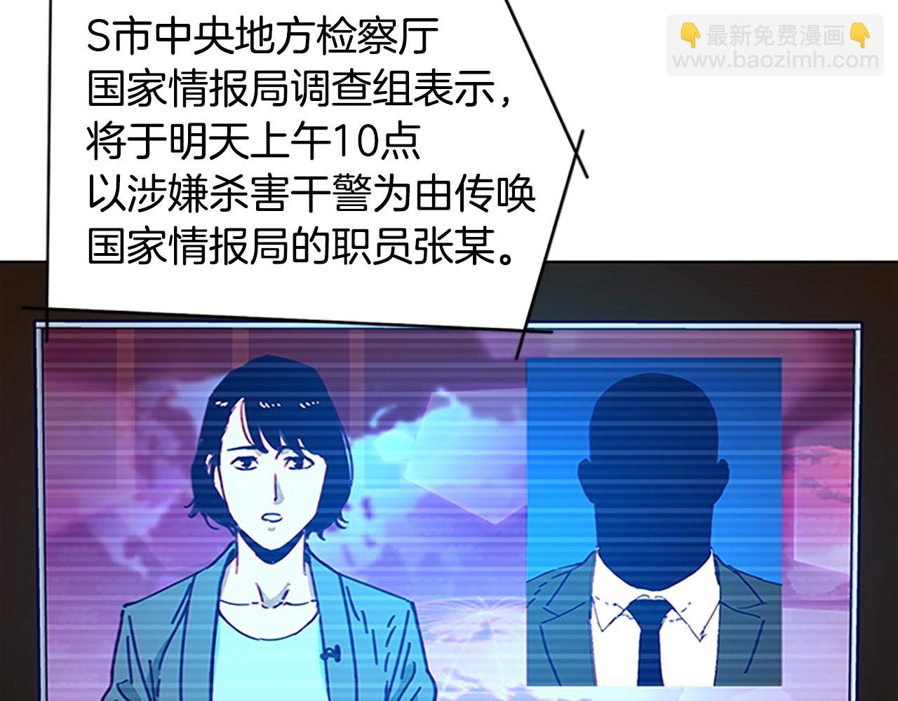 清道夫K - 第136話 陷阱(2/3) - 2