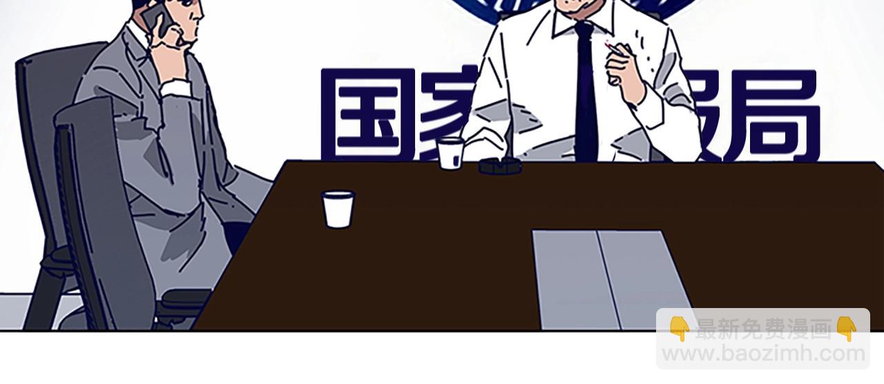 清道夫K - 第136話 陷阱(2/3) - 5