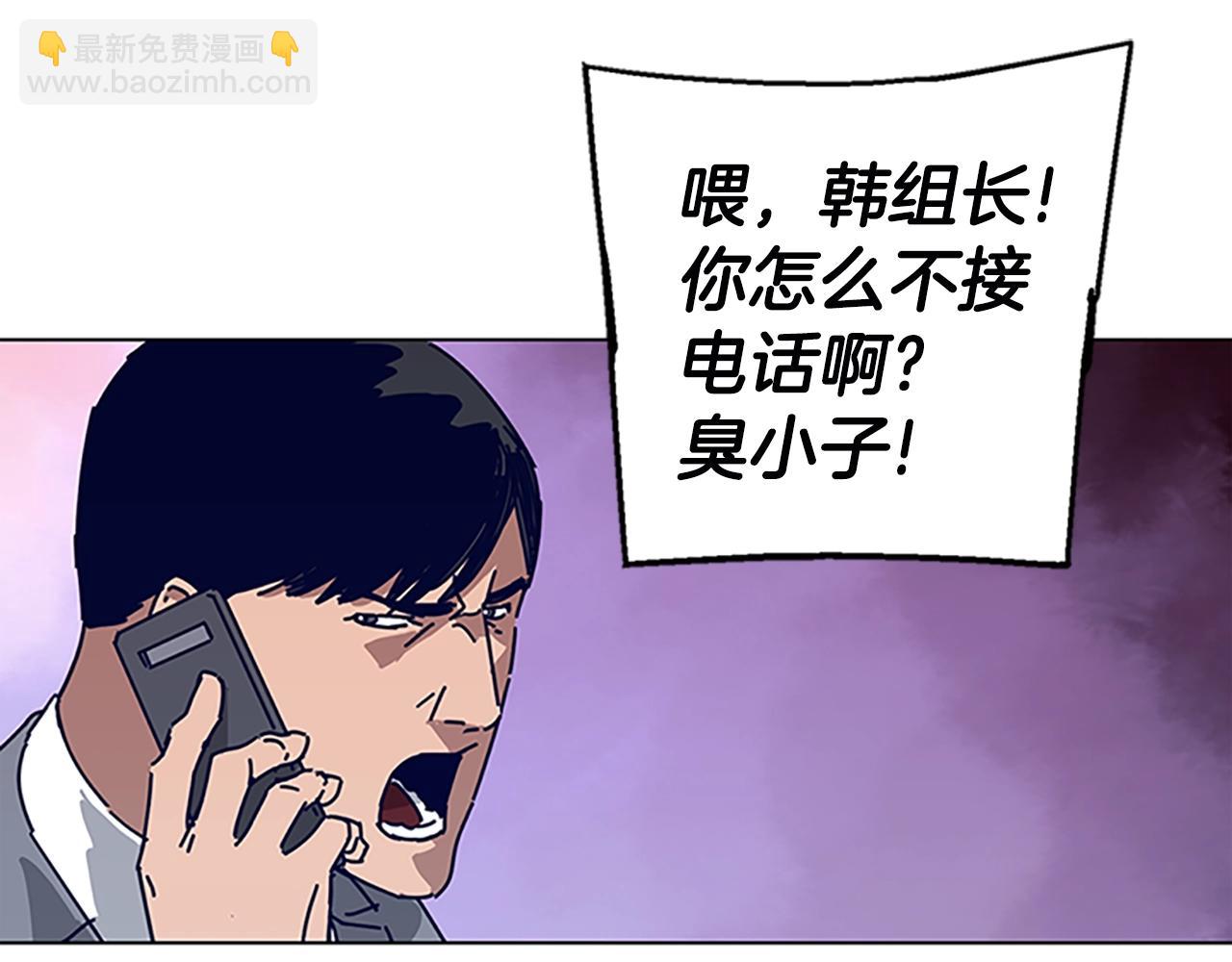 清道夫K - 第136話 陷阱(2/3) - 6