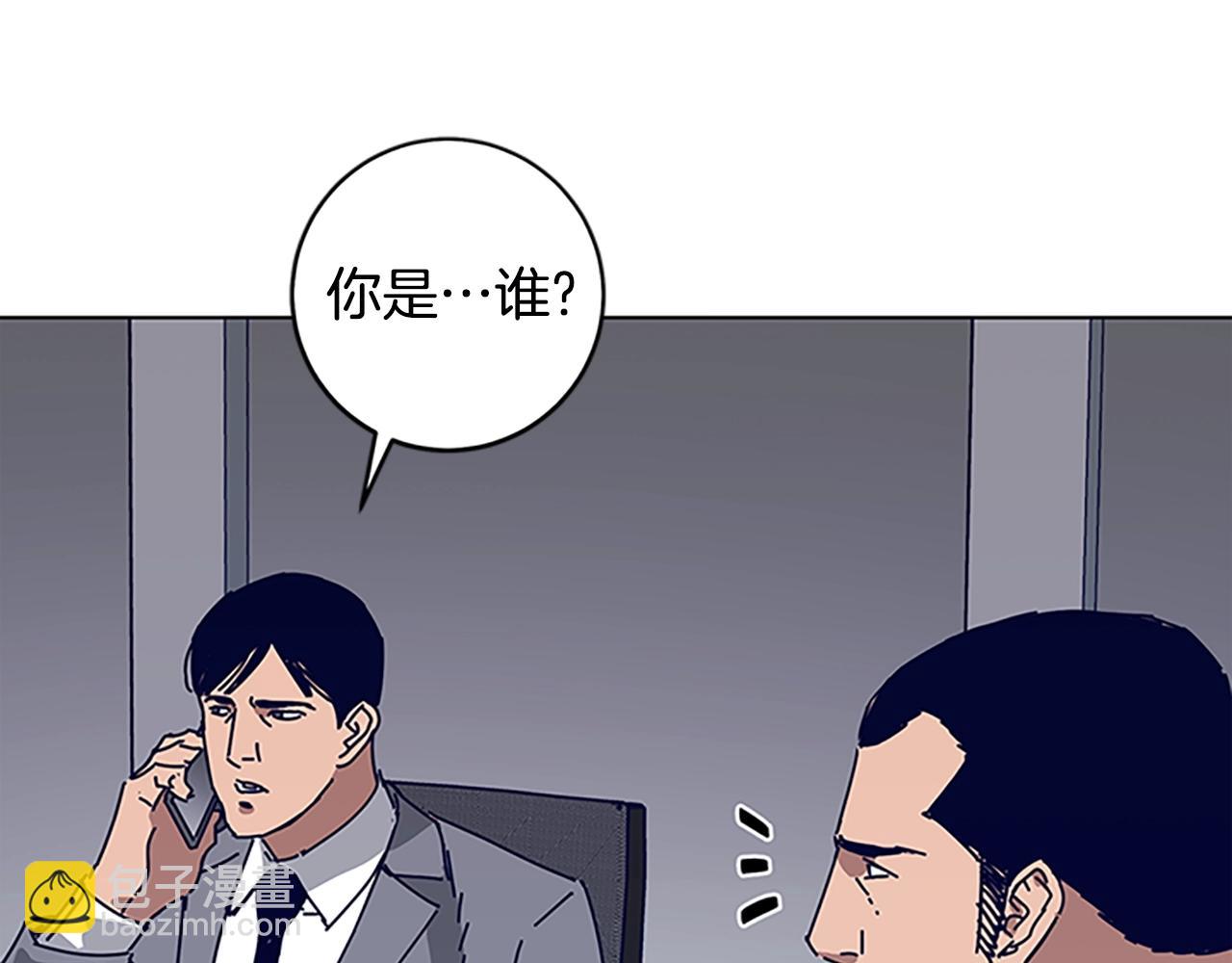 清道夫K - 第136話 陷阱(2/3) - 7