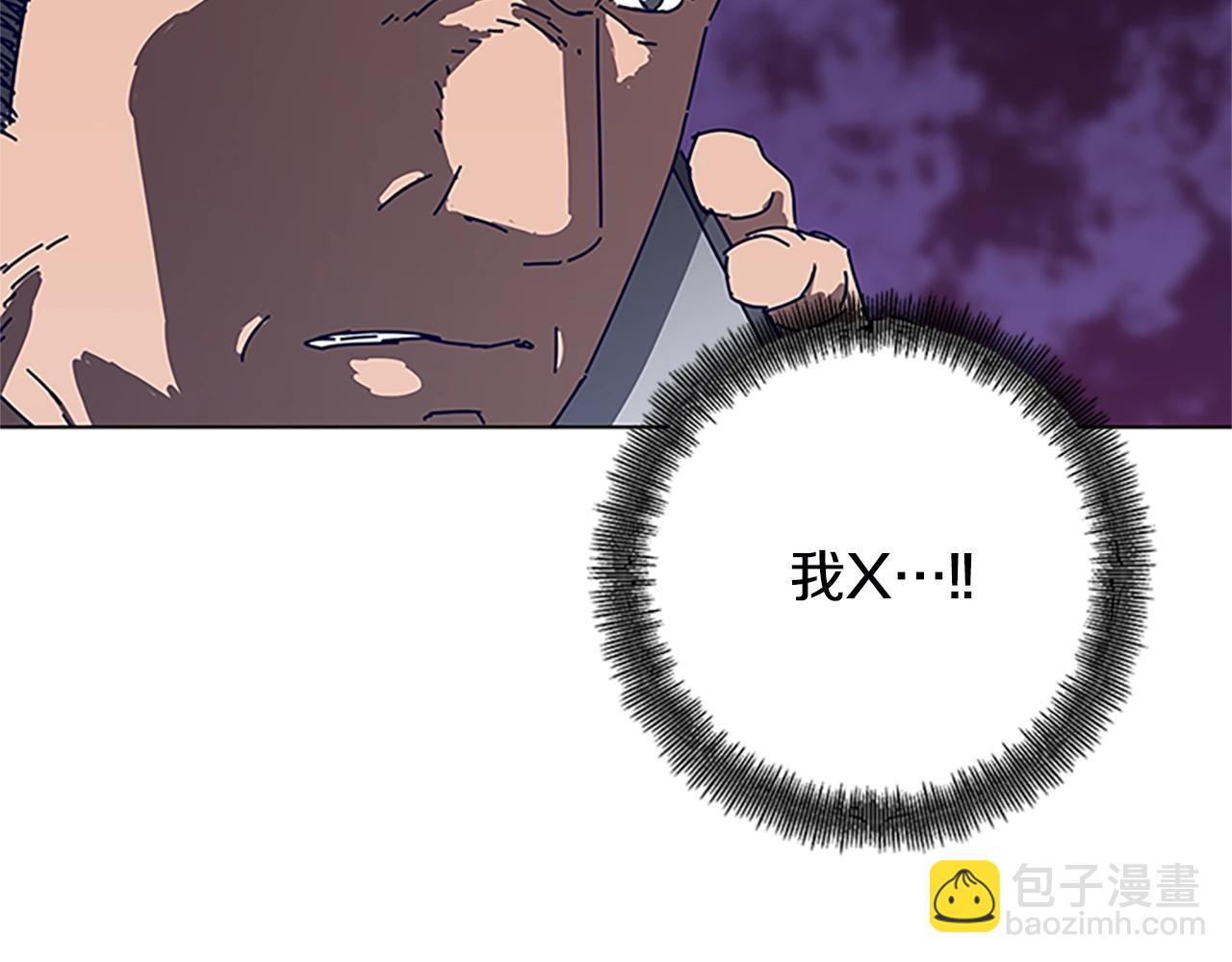 清道夫K - 第136話 陷阱(2/3) - 8