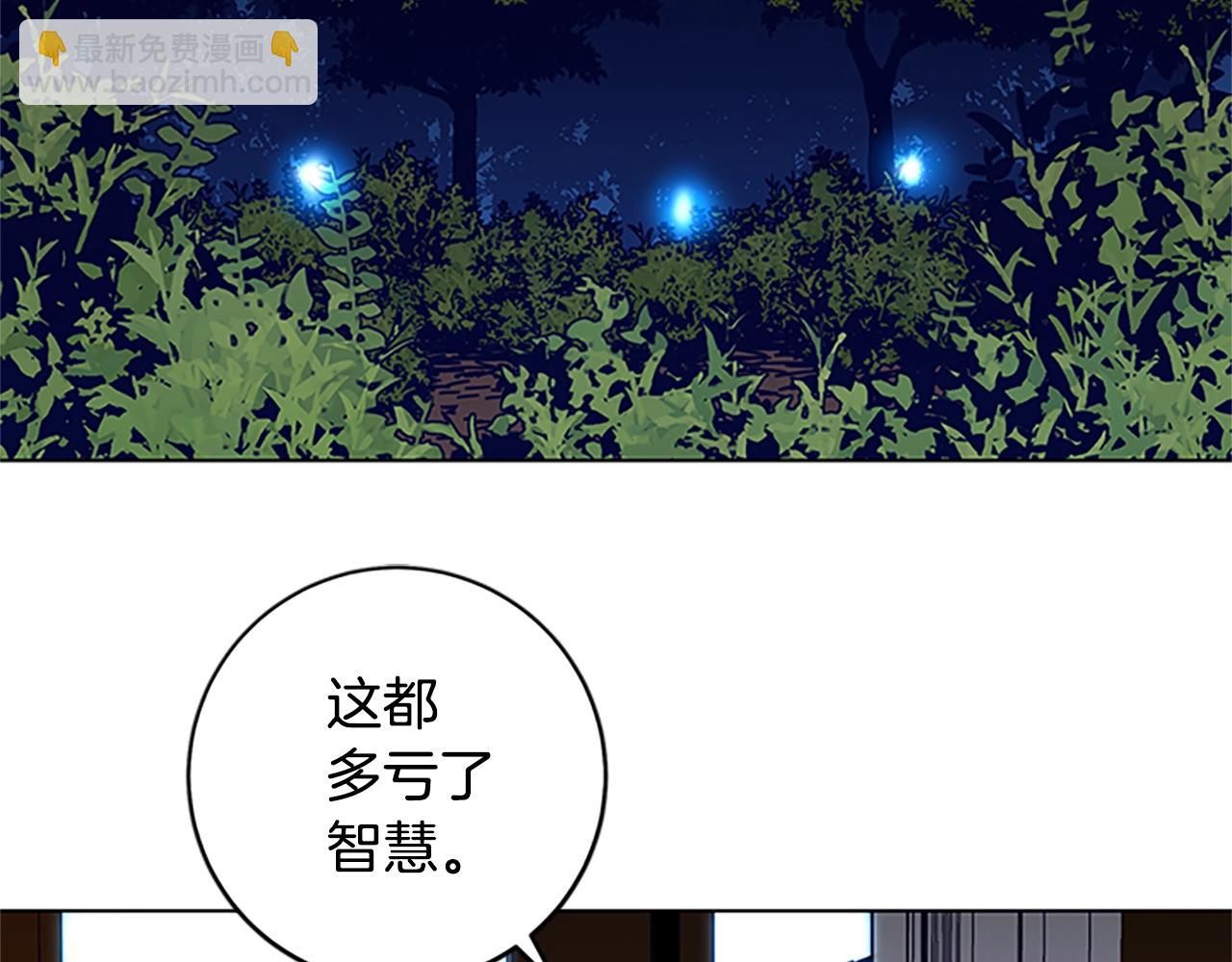 清道夫K - 第138話 宣戰(1/3) - 3