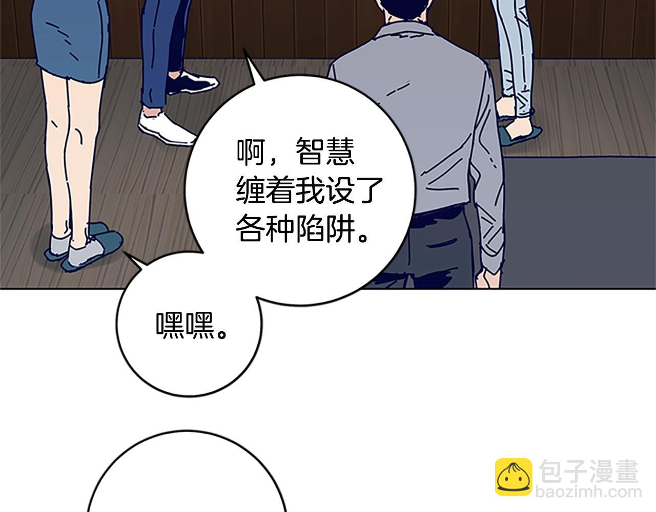 清道夫K - 第138話 宣戰(1/3) - 6