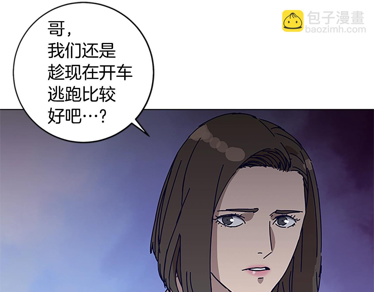 清道夫K - 第138話 宣戰(1/3) - 2