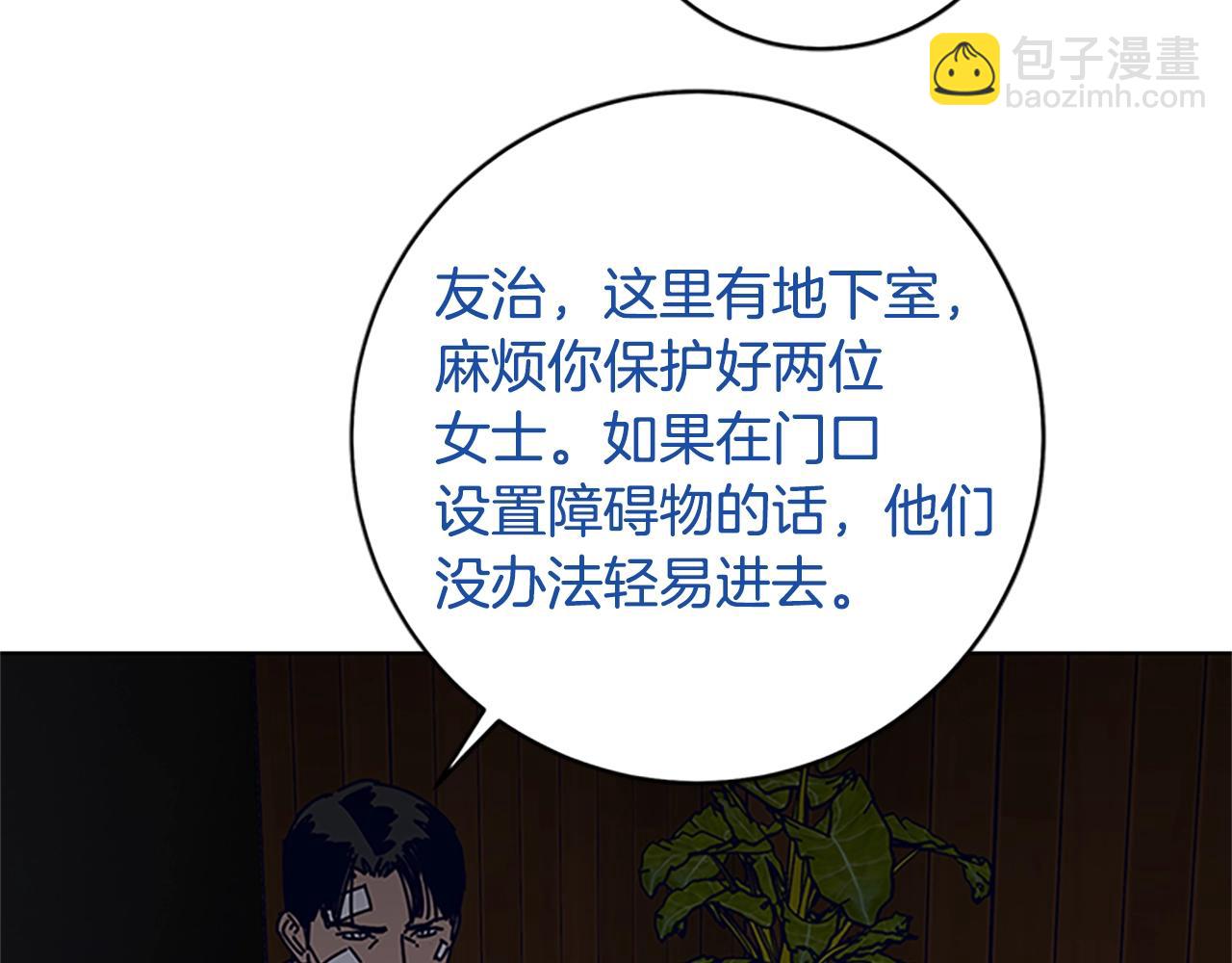 清道夫K - 第138話 宣戰(1/3) - 5