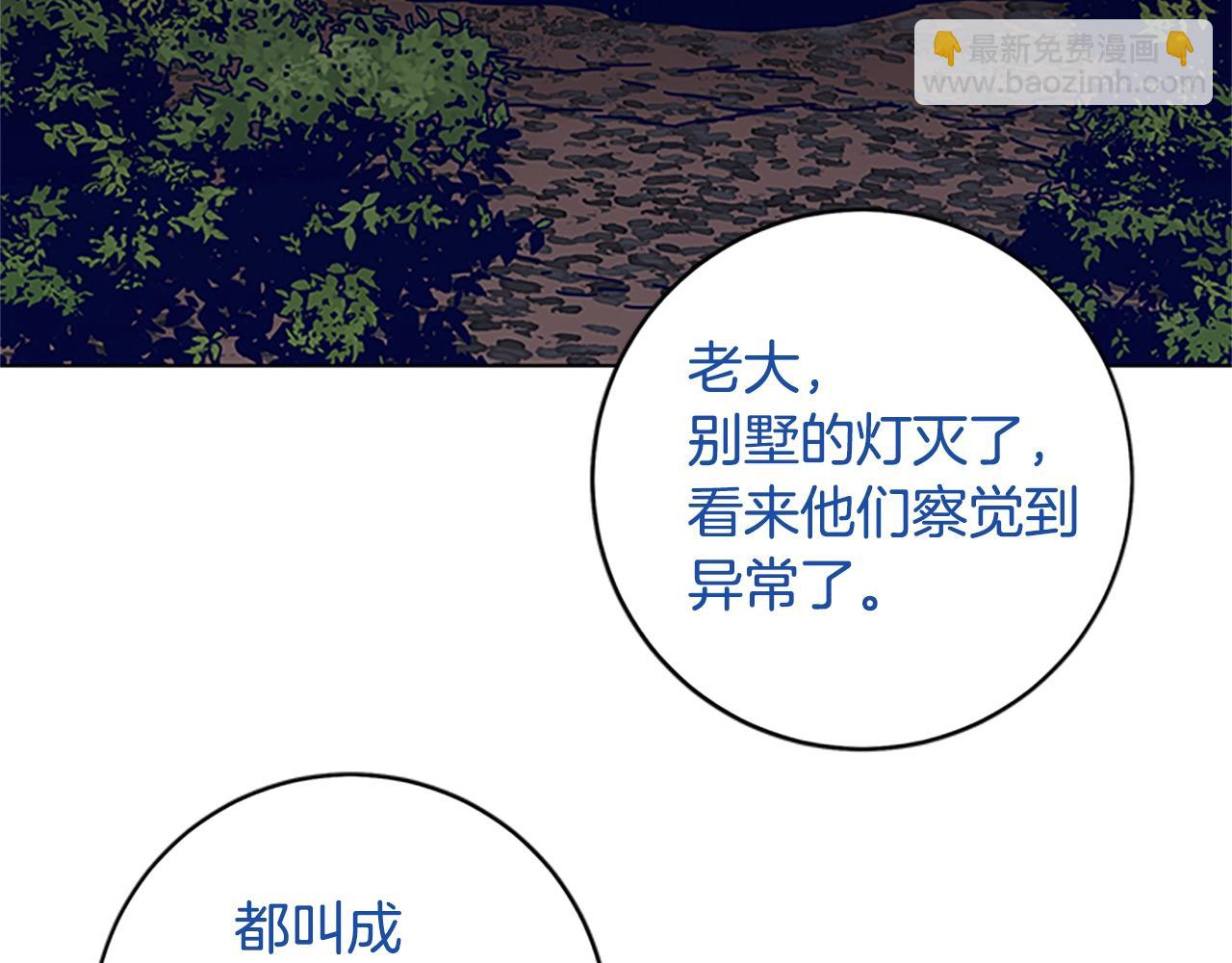 清道夫K - 第138話 宣戰(1/3) - 8