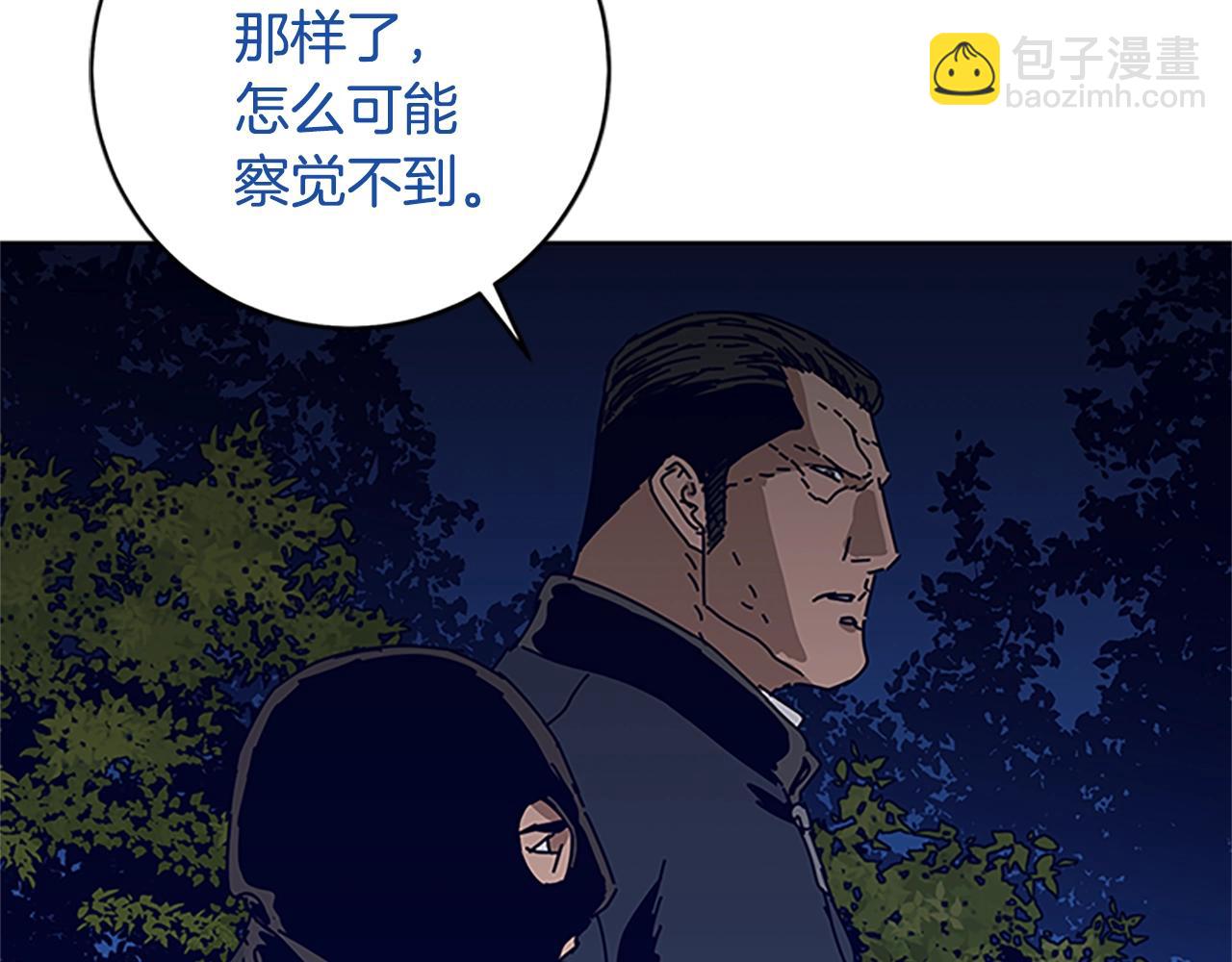 清道夫K - 第138話 宣戰(1/3) - 1