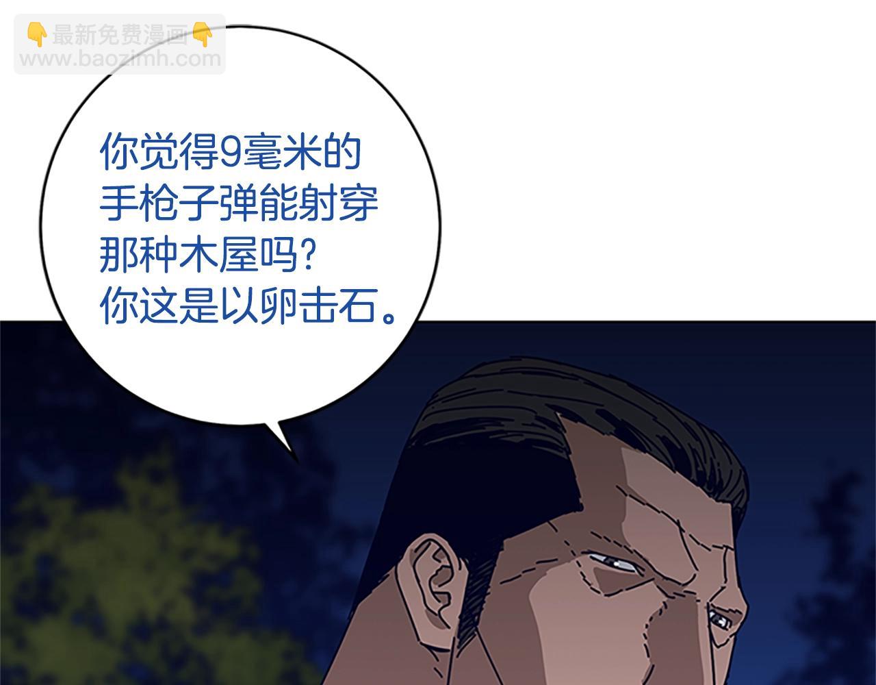 清道夫K - 第138話 宣戰(1/3) - 3