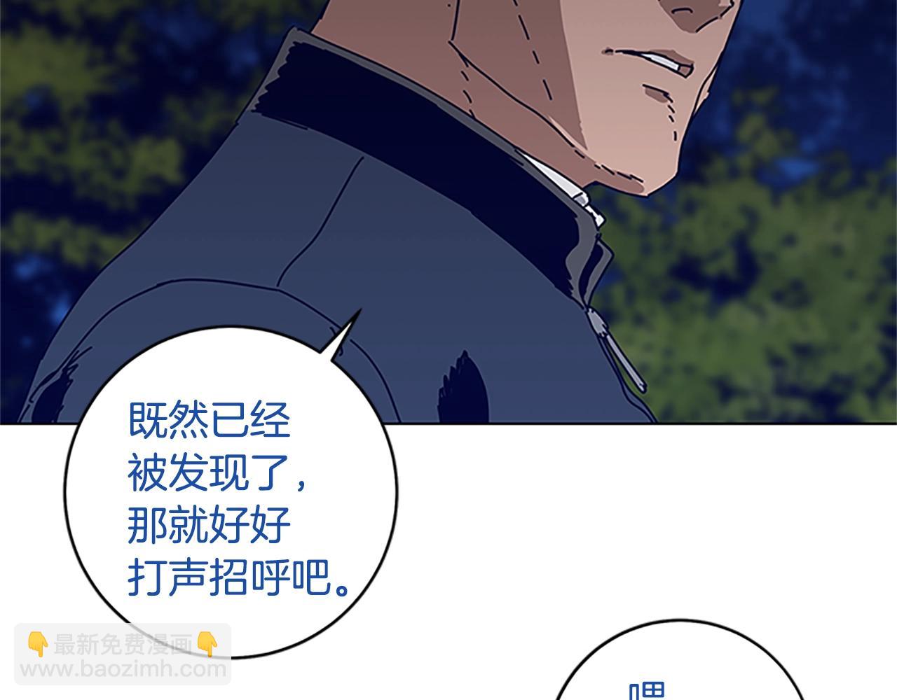 清道夫K - 第138話 宣戰(1/3) - 4