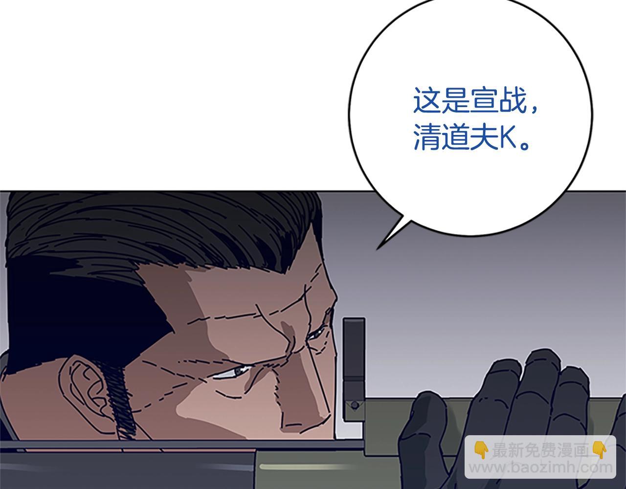 清道夫K - 第138話 宣戰(2/3) - 7