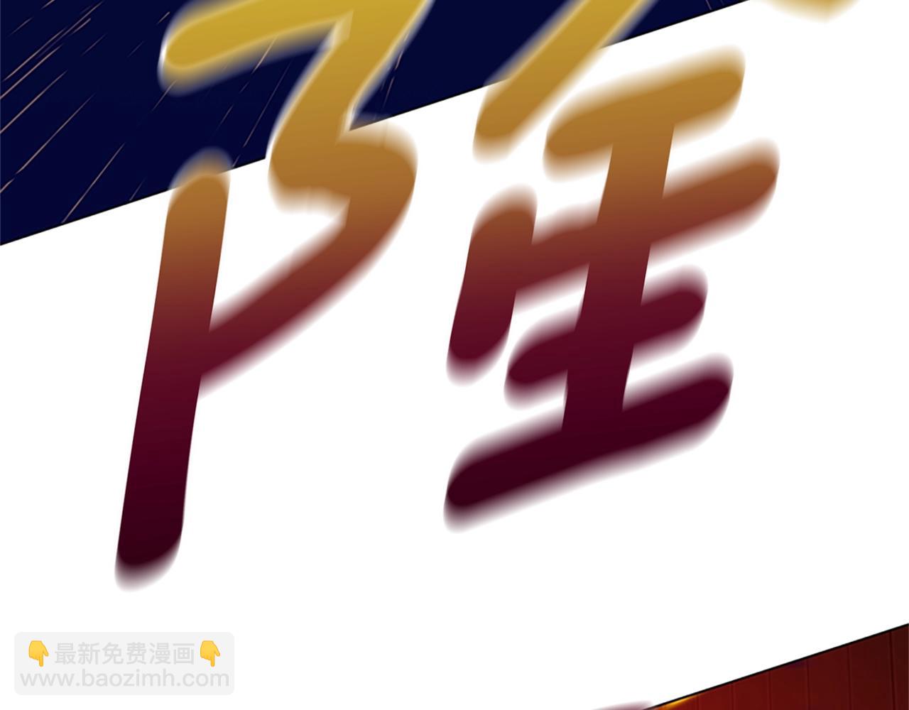 清道夫K - 第138話 宣戰(2/3) - 6