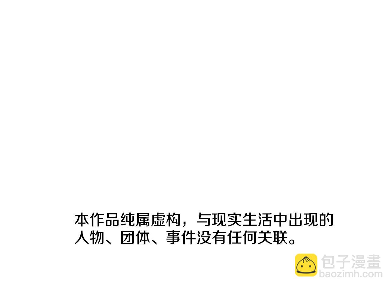 清道夫K - 第138話 宣戰(1/3) - 7