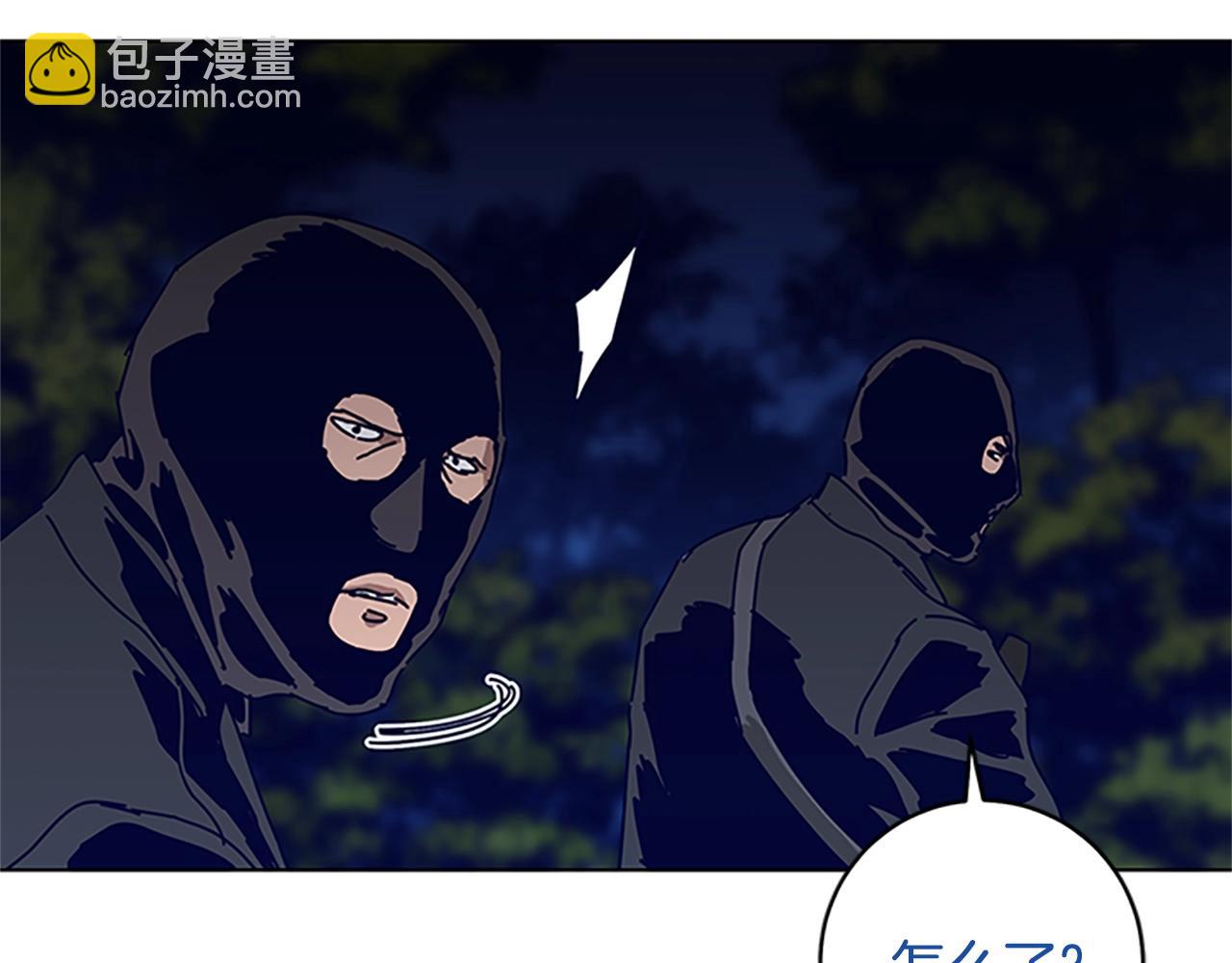 清道夫K - 第138話 宣戰(2/3) - 5