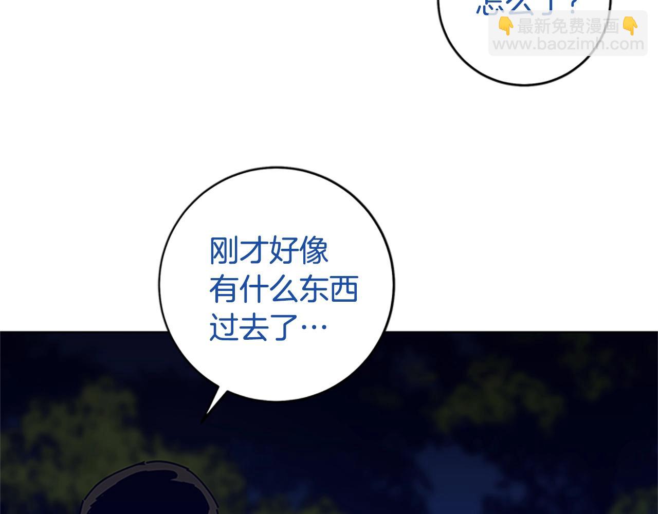 清道夫K - 第138話 宣戰(2/3) - 6