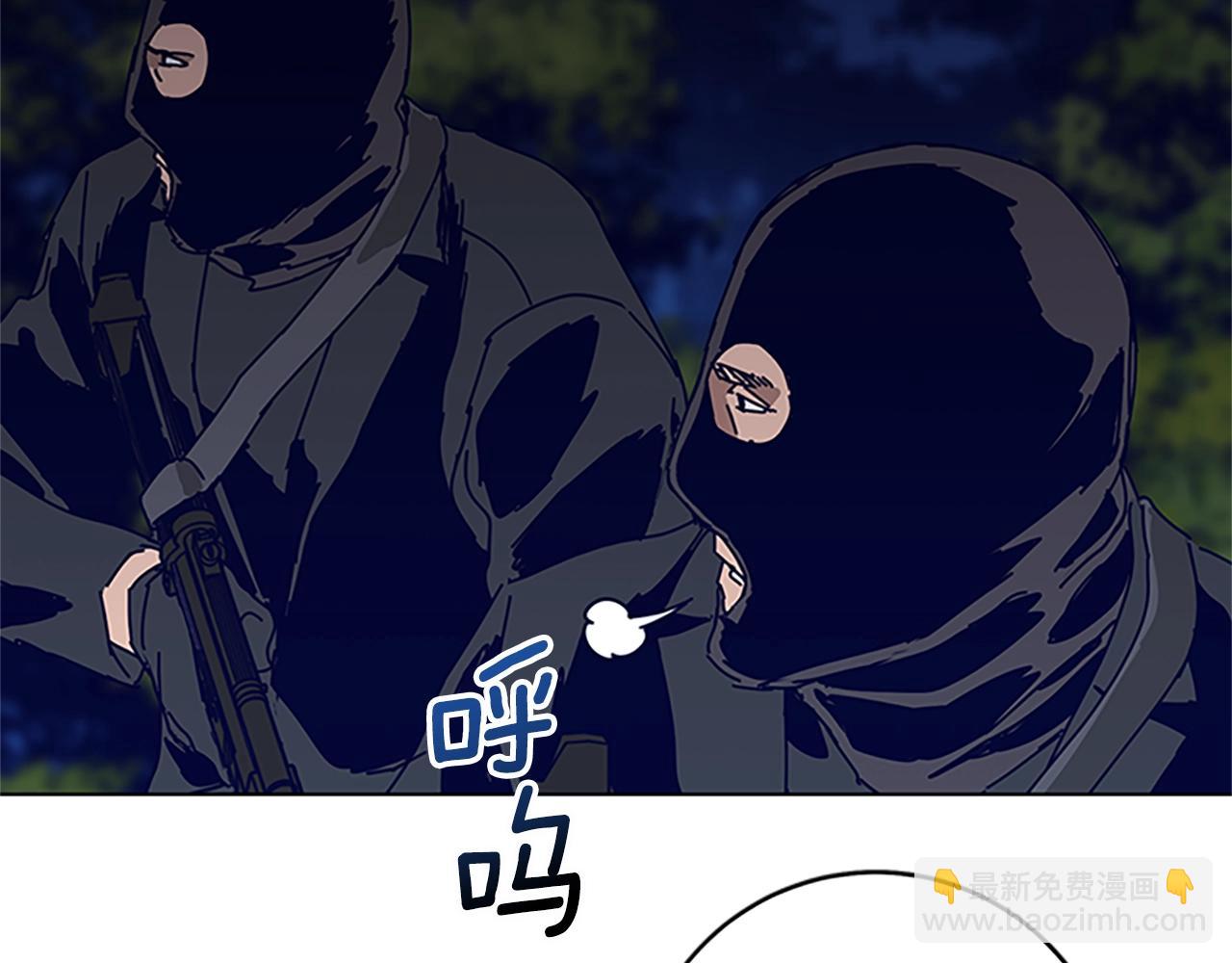 清道夫K - 第138話 宣戰(2/3) - 7