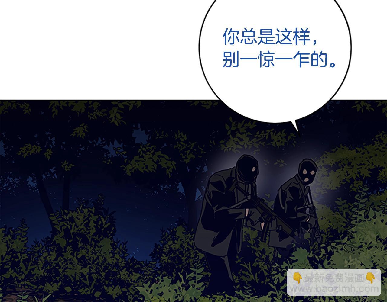 清道夫K - 第138話 宣戰(2/3) - 8