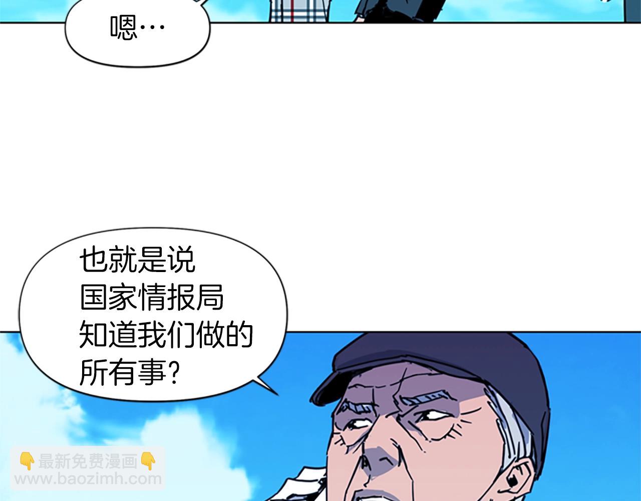 清道夫K - 第23話 理解(1/2) - 4