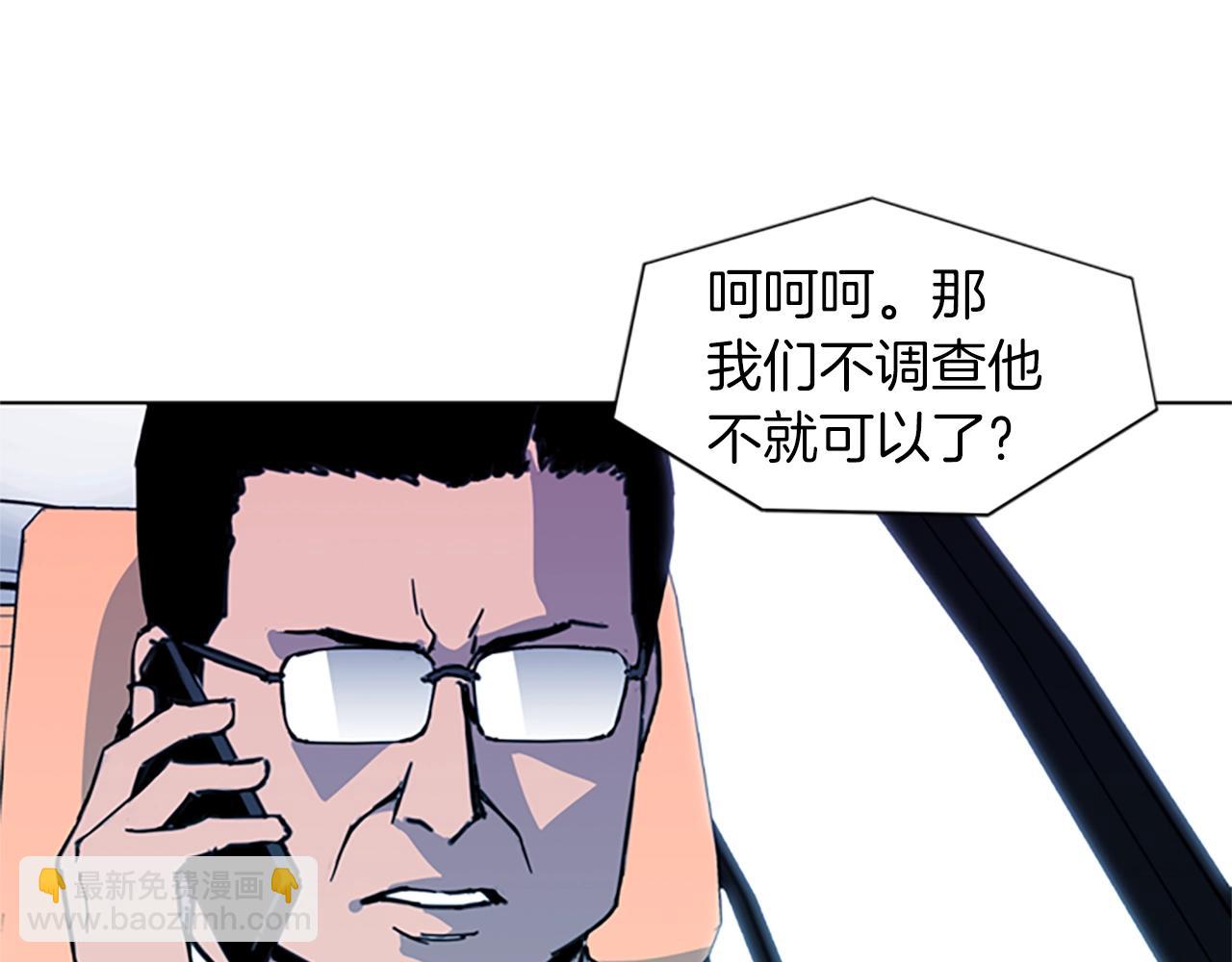 清道夫K - 第23話 理解(1/2) - 7