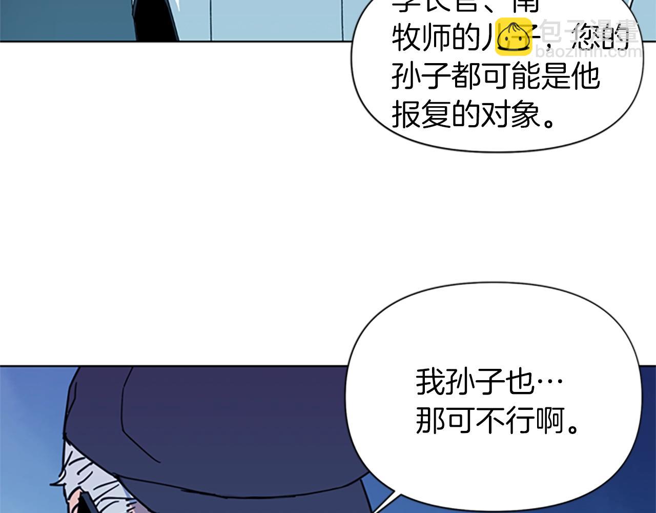 清道夫K - 第23話 理解(1/2) - 3