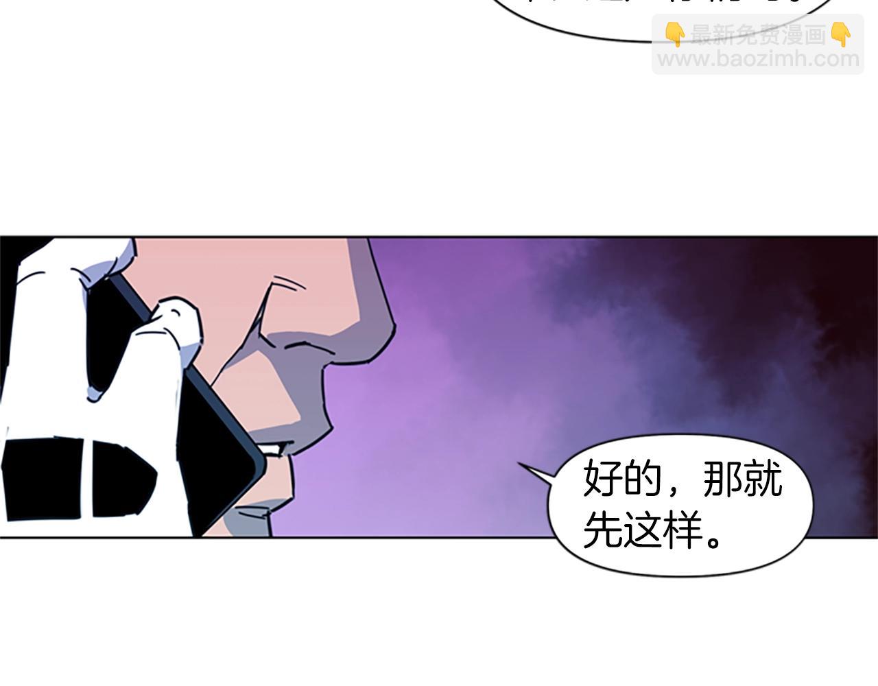 清道夫K - 第23話 理解(1/2) - 6