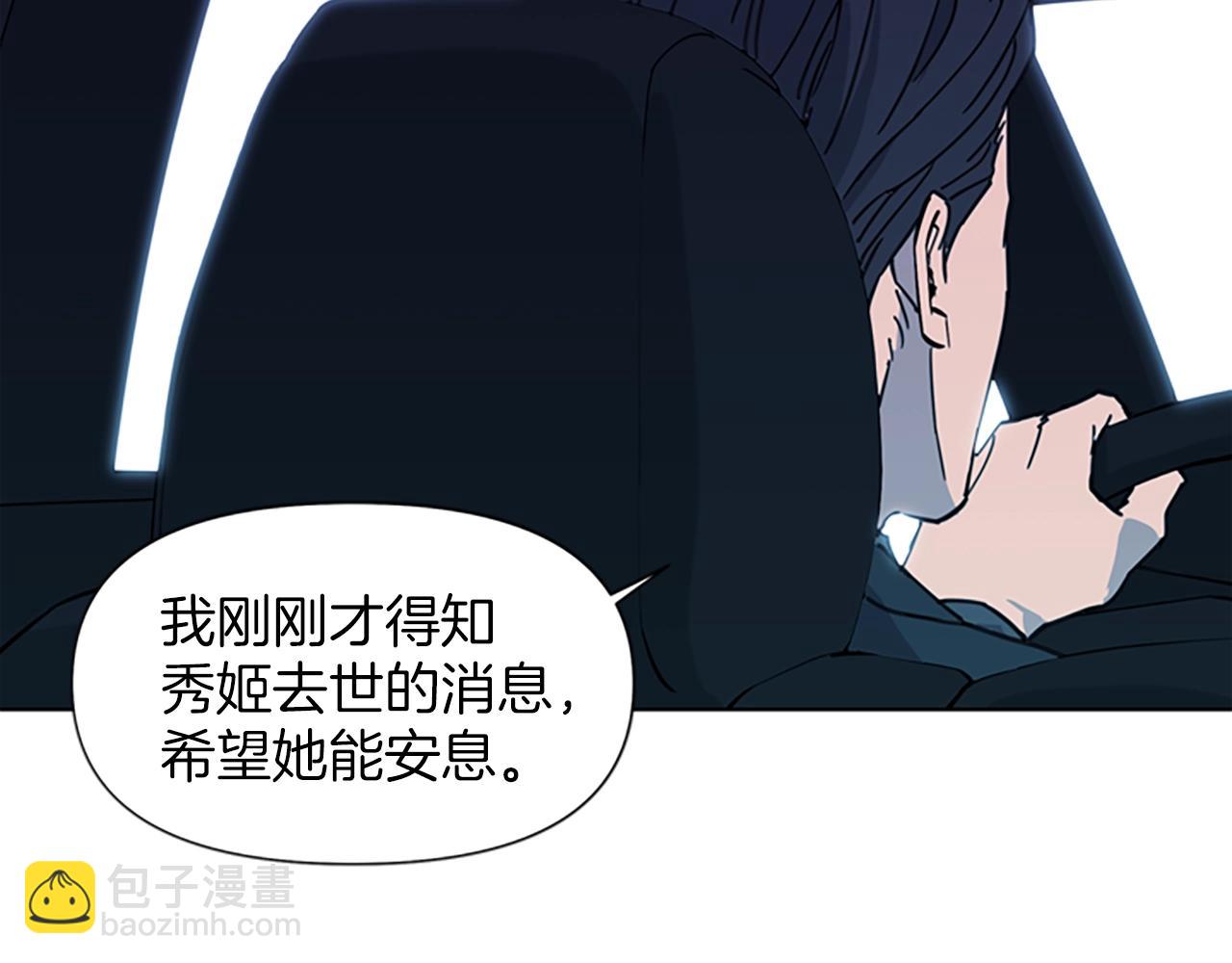 清道夫K - 第23話 理解(1/2) - 6