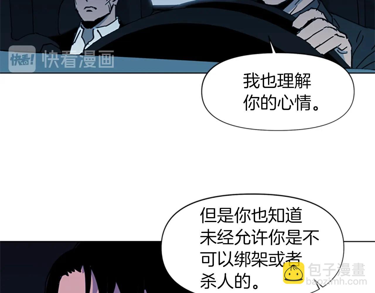 清道夫K - 第23話 理解(2/2) - 3