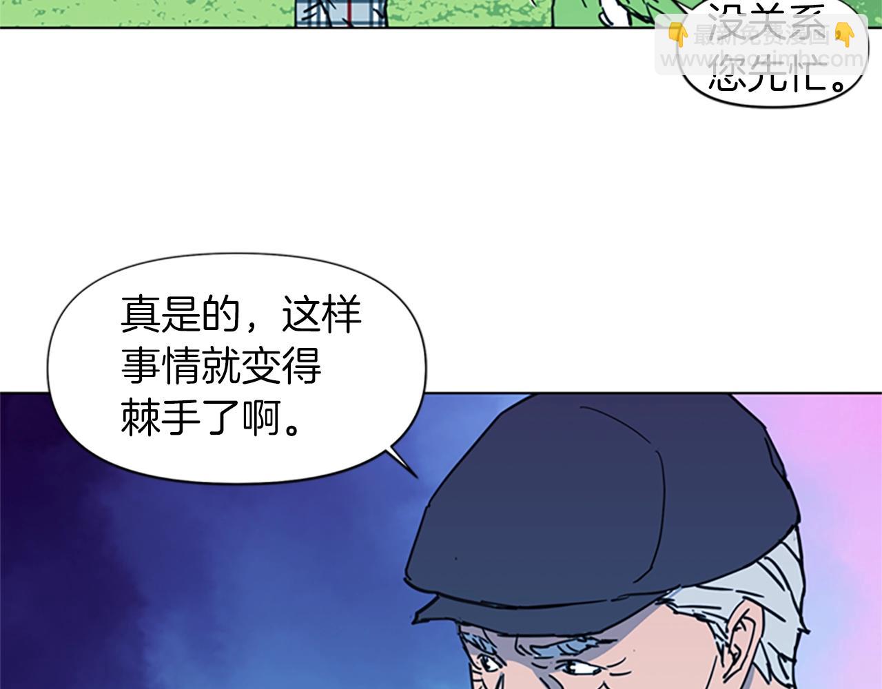 清道夫K - 第23話 理解(1/2) - 8