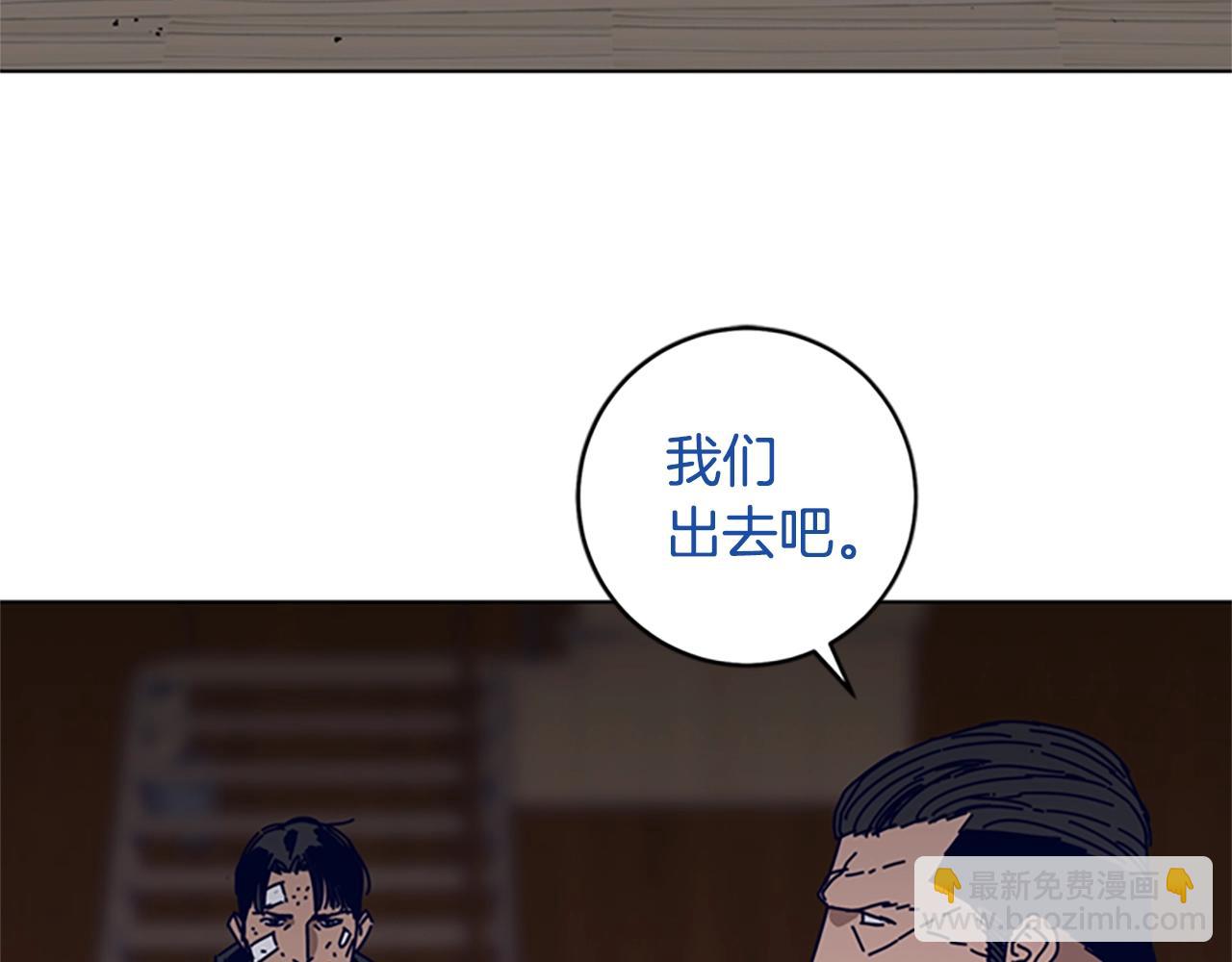 清道夫K - 第142話 對峙(3/3) - 3