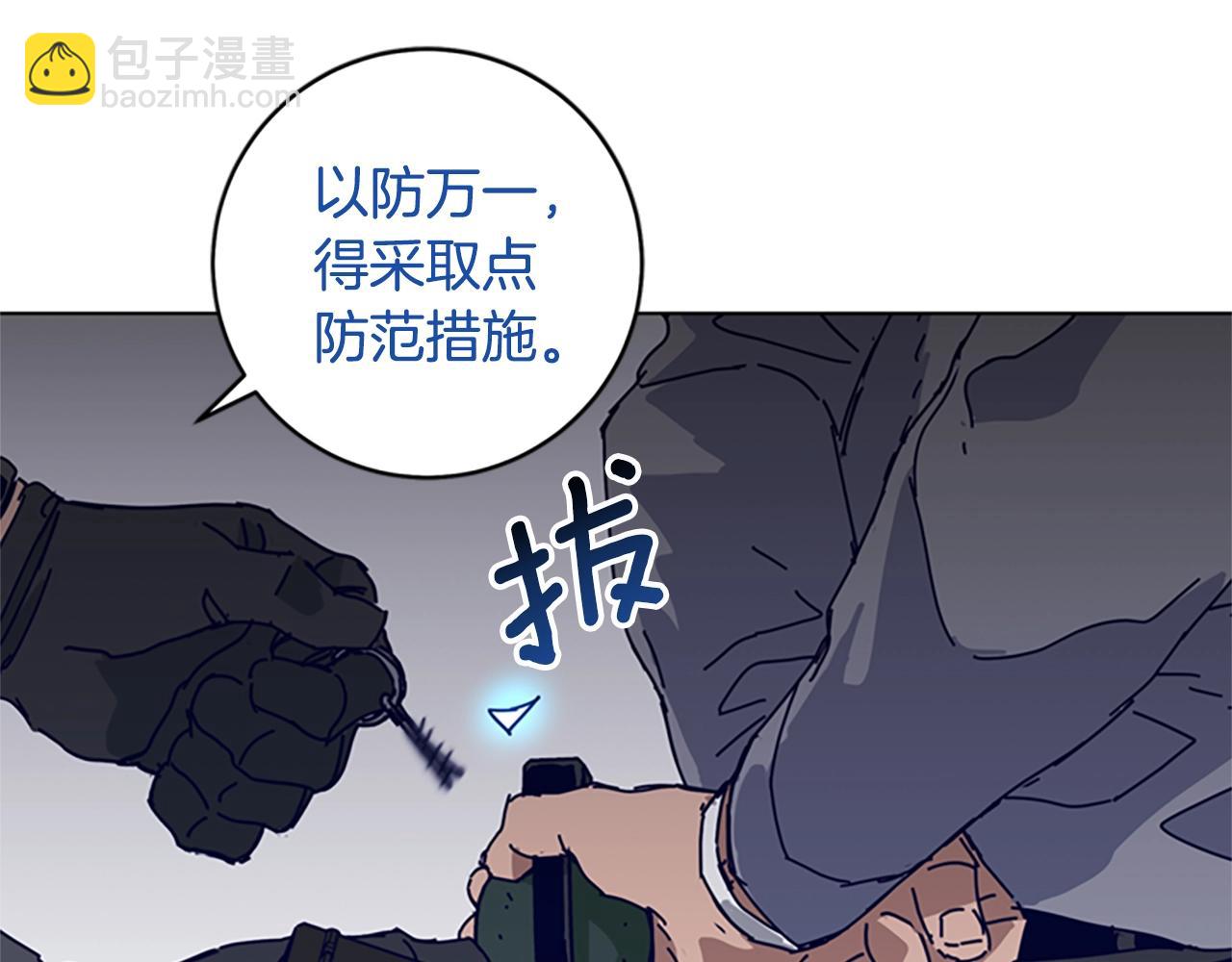 清道夫K - 第142話 對峙(3/3) - 1