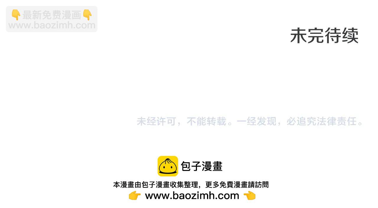 清道夫K - 第142話 對峙(3/3) - 2