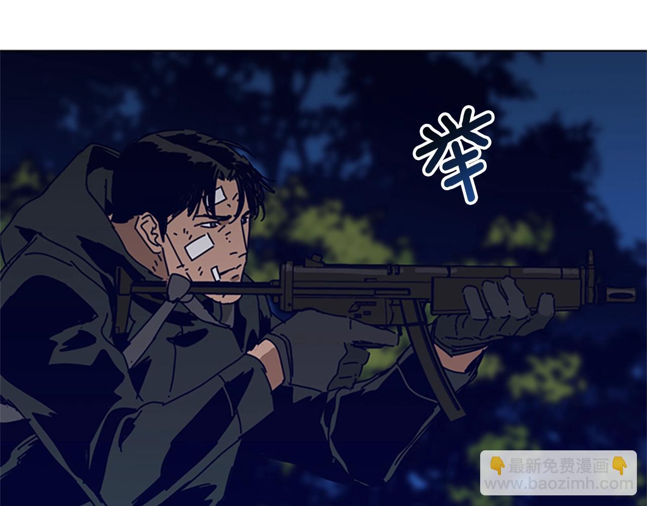 清道夫K - 第142話 對峙(2/3) - 6